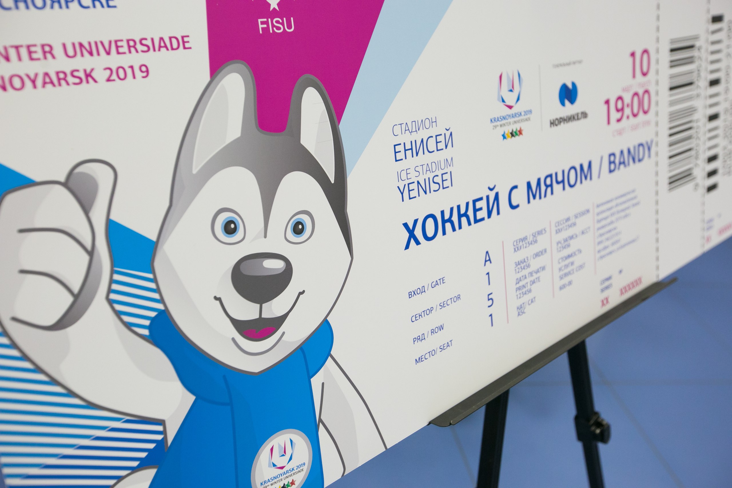 2019 Winter Universiade: Events, Venues, Host City And Sports