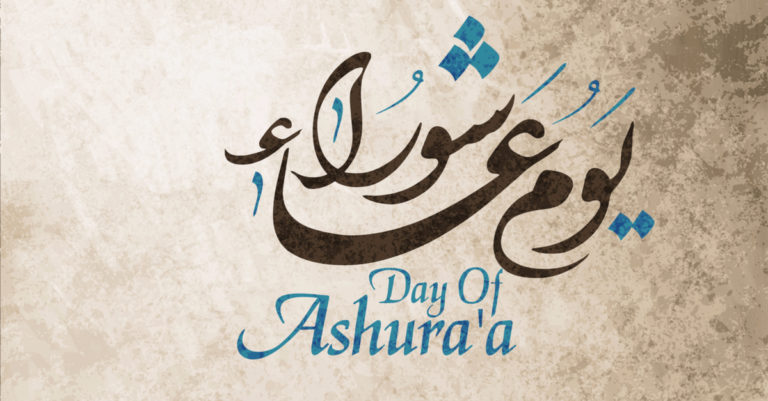 Muharram 2019: Ashura Festival Date, Celebration, Significance And More!